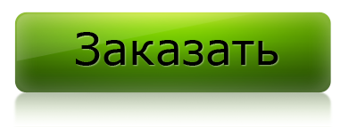 Заказать этикетку 21х12 для данной модели: