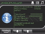 купить DORS 230