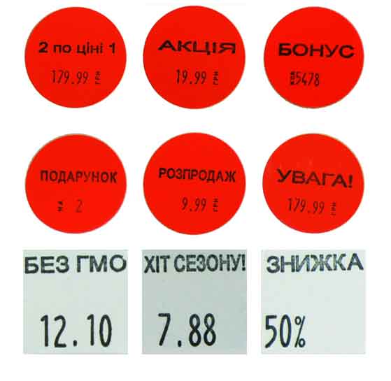 этикет пистолет BLITZ PROMO