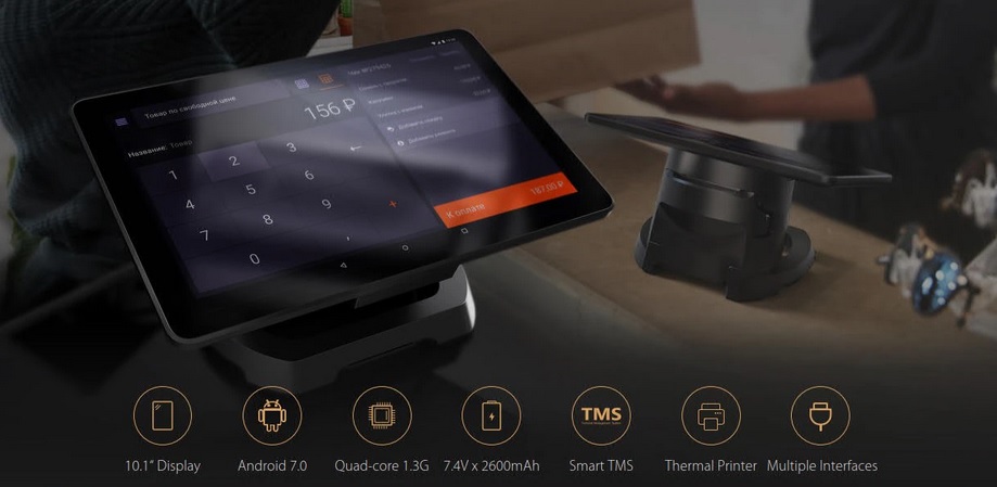 POS терминал для пРРО с Android