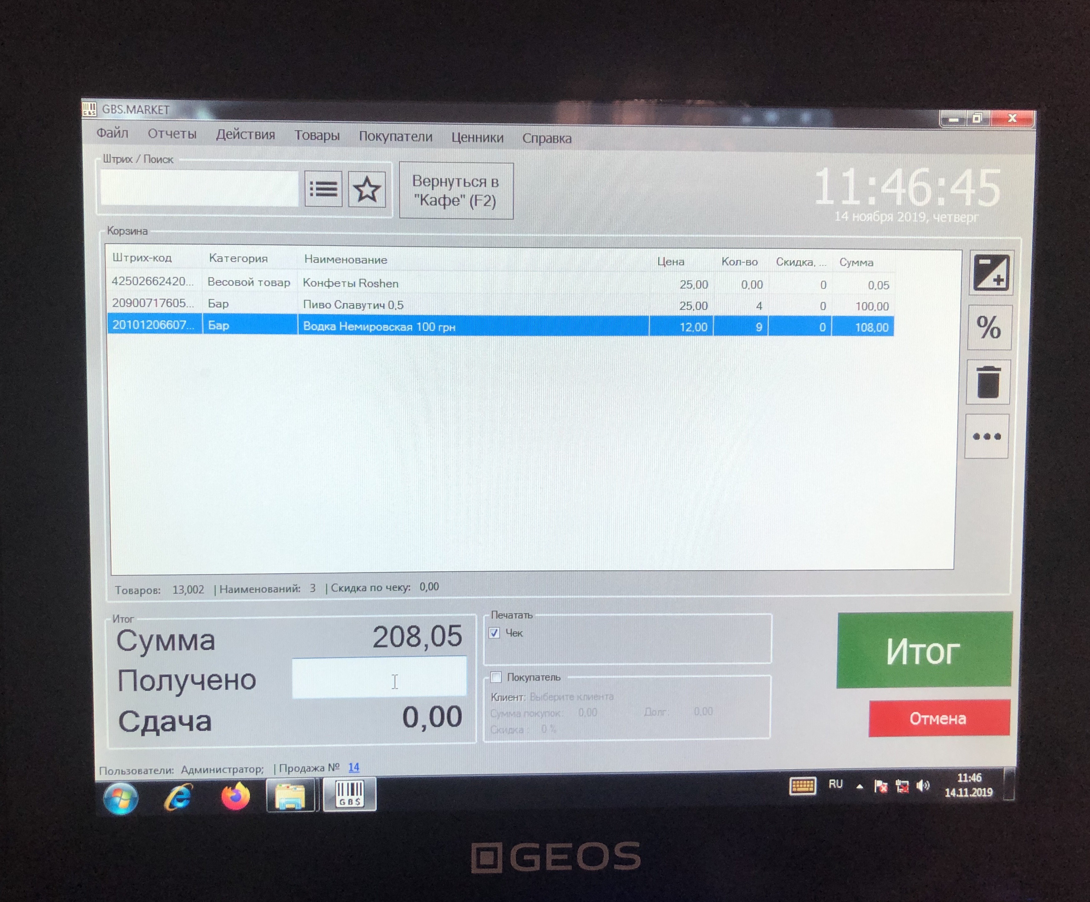 ПО GBS.Market