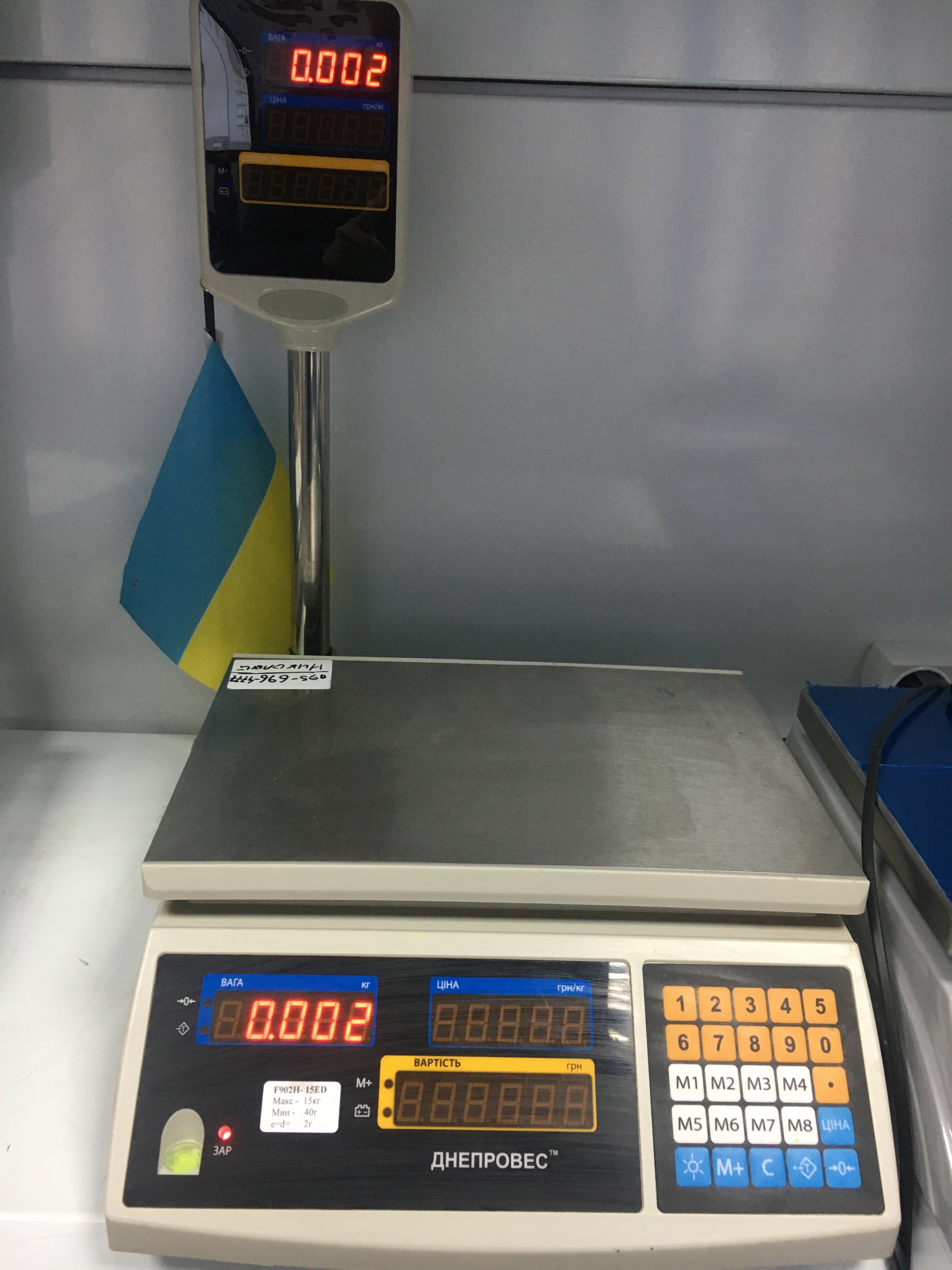 Весы Денпровес