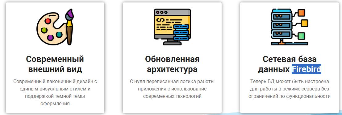 программа GBS версии 6.0