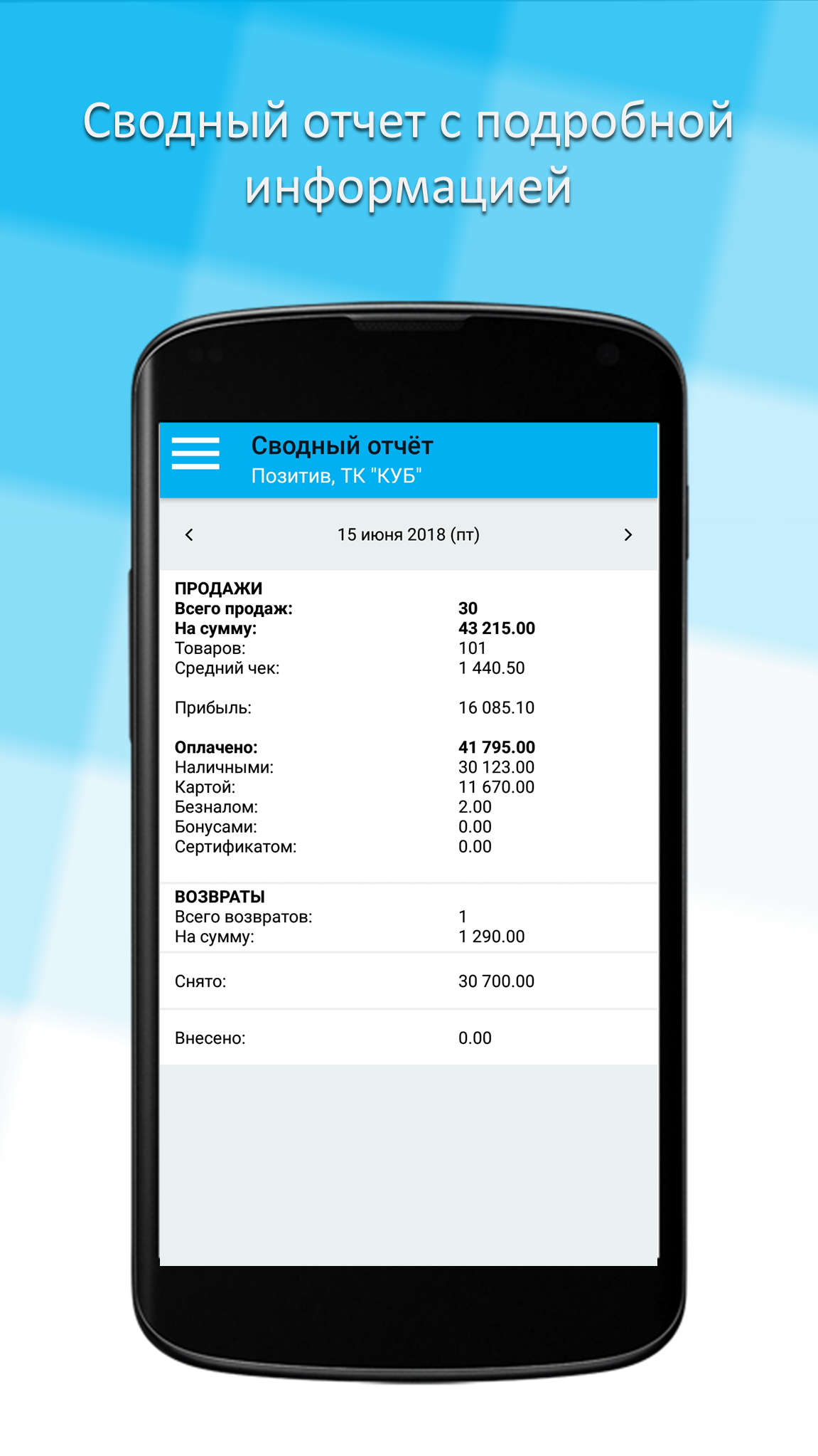 Приложение GBS Market для Android
