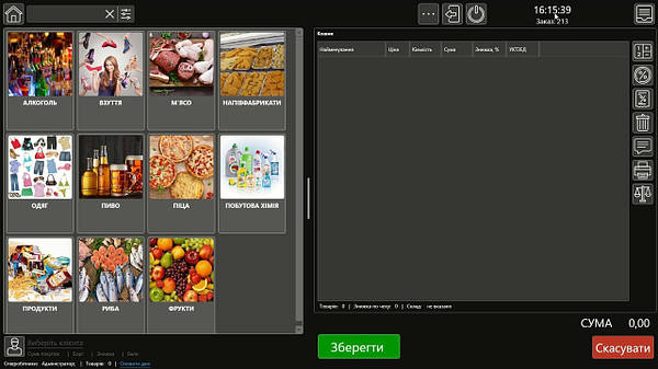ПО HiMarket (Хаймаркет)