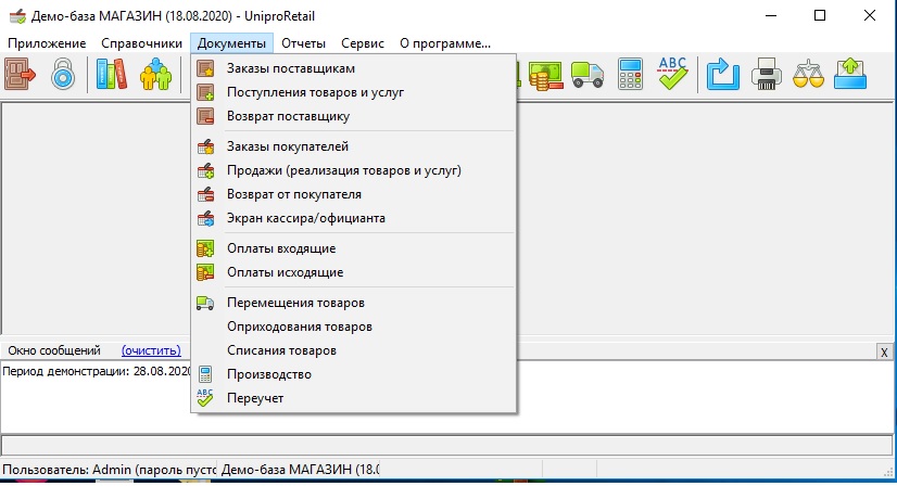 Программа для учета