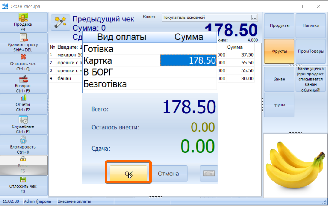 ПРРО у програмі Unipro